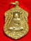 เหรียญบาตรน้ำมนต์ หลวงพ่อรวย วัดตะโก จ.อยุธยา  กฐิน ปี 2553 