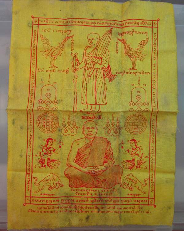 ผ้ายันต์พระสีวลีมหาลาภ ท่านพ่อเขียน วัดกระทิง จ จันทบุรี