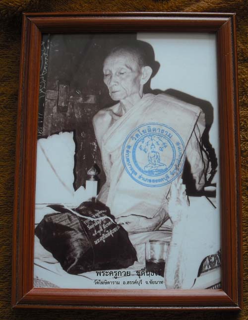 ภาพบูชาย้อนยุค หลวงพ่อกวย วัดโฆษิตาราม พร้อมกรอบบูชา