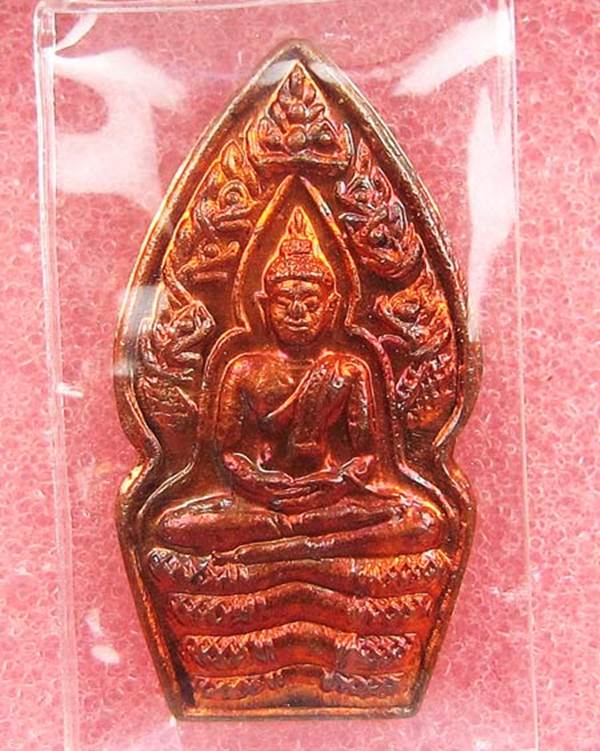วัดใจแดงที่ 100 เหรียญพระนาคปรกใบมะขาม หลวงปู่หมุน  รุ่นเสาร์ห้าบูชาครู พิมพ์ตาขีด เนื้อทองแดง ปี