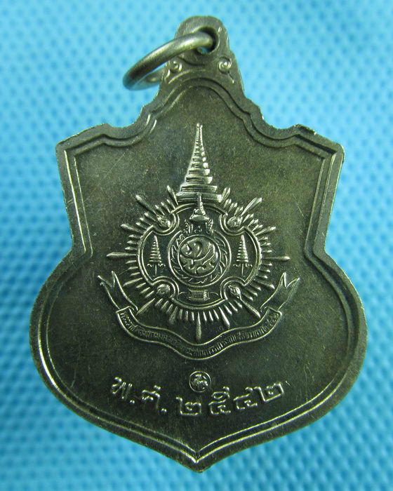 เหรียญในหลวง 6 รอบ กระทรวงมหาดไทยจัดสร้าง ปี 42..เริ่ม20บาท(17/07/57-93)