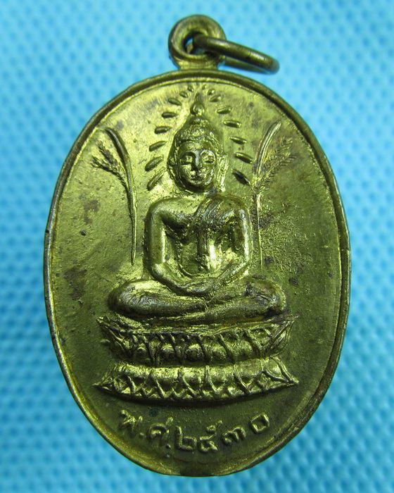 เหรียญปี30 หลวงพ่อแจ่ม วัดวังแดงเหนือ อยุธยา..เริ่ม20บาท(17/07/57-94)