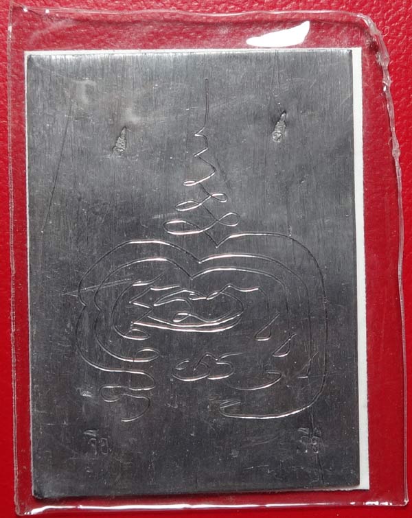 (7) ภาพถ่าย กระดาษยันต์ (สารพัดกัน) ลป.เจือ วัดกลางบางแก้ว ครบ 7 รอบ อายุ 85 ปี