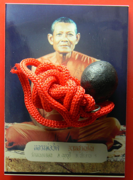 เคาะแรกแดง...ลูกอมครั่ง ๓ ฤดู...หลวงพ่อยิด วัดหนองจอก จ.ประจวบคีรีขันธ์ / พร้อมรูป + ใบฝอยการสร้าง