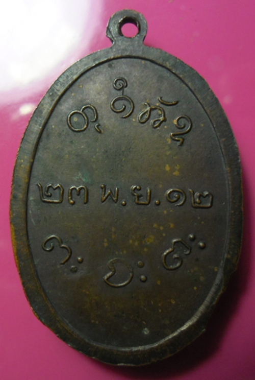 หลวงพ่อผาง