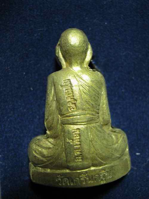  รูปเหมือนปั๊ม ทองเหลือง ลพ.เพี้ยน วัดเกริ่นกฐิน อายุยีน 82 ปี แจกกรรมการ ตอกโค้ต ก..