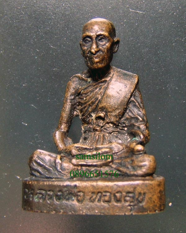 หลวงพ่อทองสุข วัดสะพานสูง รูปหล่อ พิมพ์ใหญ่