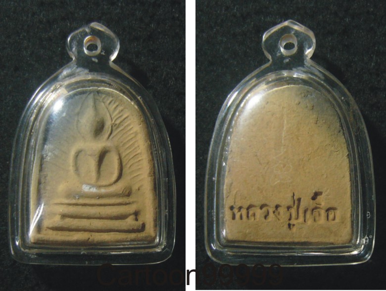 ซุ้มรัศมี เนื้อดิน หลวงปู่เจือ วัดกลางบางแก้ว นครปฐมครับ พระสวย เลี่ยมพลาสติกพร้อมใช้ครับ