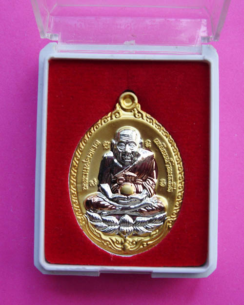 เหรียญหลวงปู่ทวด รูปไข่ สามกษัตริย์ เปิดโลกเศรษฐี 55