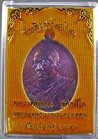 @จารเต็มสูตร@เหรียญหันข้าง ที่ระลึกสร้างอุโบสค หลวงพ่อทอง เนื้อทองแดงมันปู No.3958