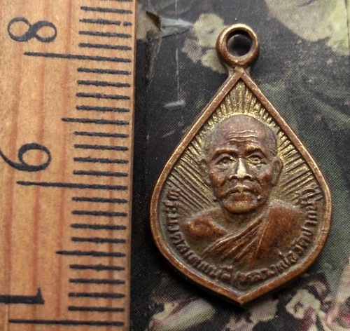 10 บาท กับ เหรียญหลวงพ่อสด วัดปากน้ำ..AD667