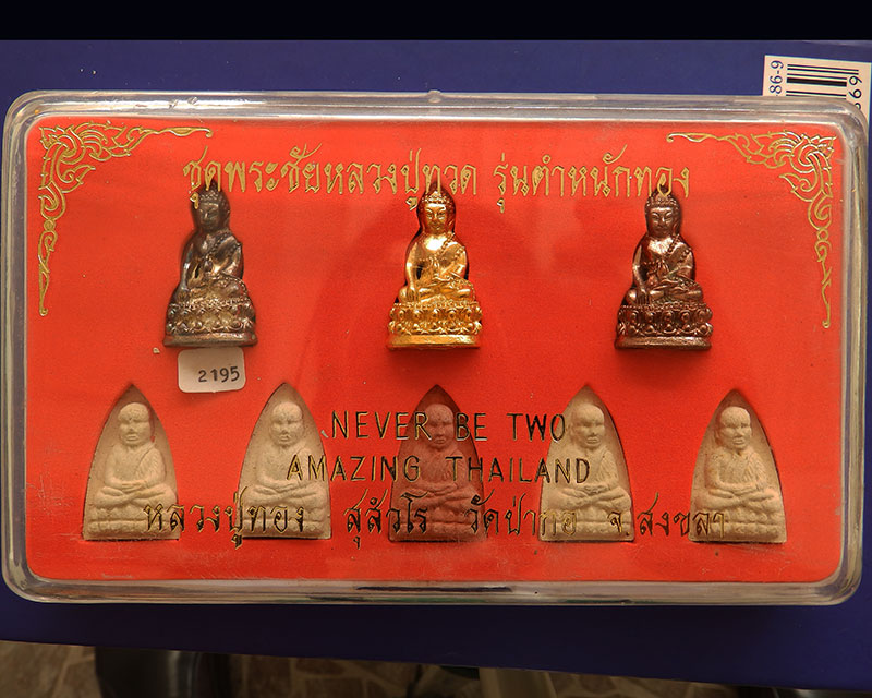2195 พระชัย หลวงปู่ทวด รุ่นตำหนักทอง หลวงปู่ทอง สุสังวโร วัดป่ากอสุวรรณ ครบชุด 8 องค์ จ.สงขลา พ.ศ. 2
