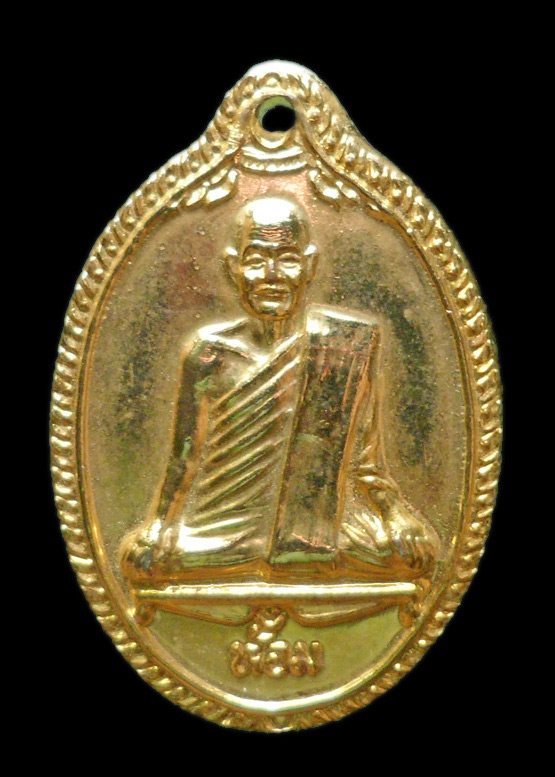 เหรียญ ๘๖ หลวงพ่อห้อม อมโร วัดคูหาสุวรรณ จ.สุโขทัย กะไหล่ทอง