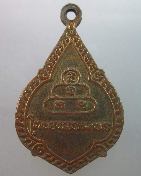 เหรียญภูเขาทอง วัดสระเกศ ลงยา