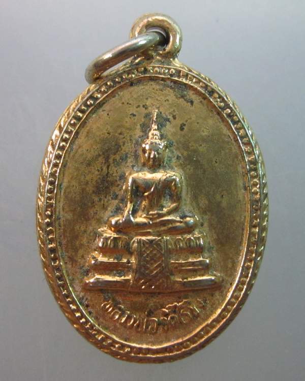 เหรียญหลวงพ่อวัดไร่ขิง ปี๓๖ กะไหล่ทอง