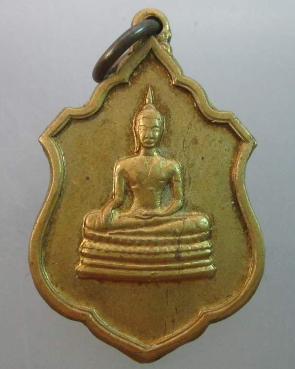 เหรียญที่ระลึกเสด็จพระราชดำเนินเปิดพิพิธภัณฑ์ ผูกพัทธสีมา วัดโบสถ์ จ สิงห์บุรี  ปี๑๗