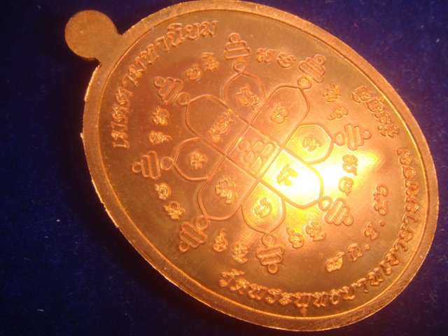 เหรียญเจริญพร หลวงพ่อทองวัดพระพุทธบาทเขายายหอม รุ่นแรกหลวงพ่อคูณปลุกเสก เนื้อทองแดงขัดเงา 7504 โค๊ต9
