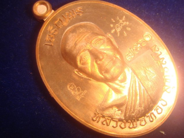 เหรียญเจริญพร หลวงพ่อทองวัดพระพุทธบาทเขายายหอม รุ่นแรกหลวงพ่อคูณปลุกเสก เนื้อทองแดงขัดเงา 7560 โค๊ต9