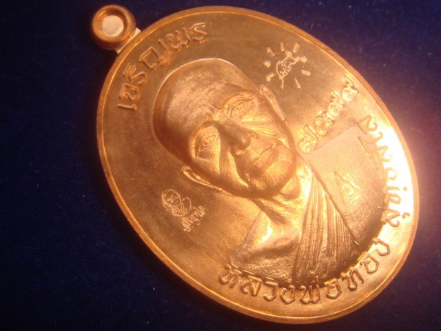 เหรียญเจริญพร หลวงพ่อทองวัดพระพุทธบาทเขายายหอม รุ่นแรกหลวงพ่อคูณปลุกเสก เนื้อทองแดงขัดเงา .7599