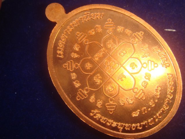 เหรียญเจริญพร หลวงพ่อทองวัดพระพุทธบาทเขายายหอม รุ่นแรกหลวงพ่อคูณปลุกเสก เนื้อทองแดงขัดเงา .7599