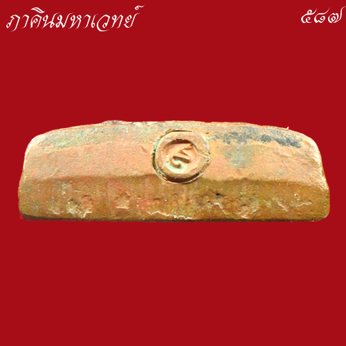 พระพุทธนิมิตร วัดไทรน้อย นนทบุรี ๒๕๒๕