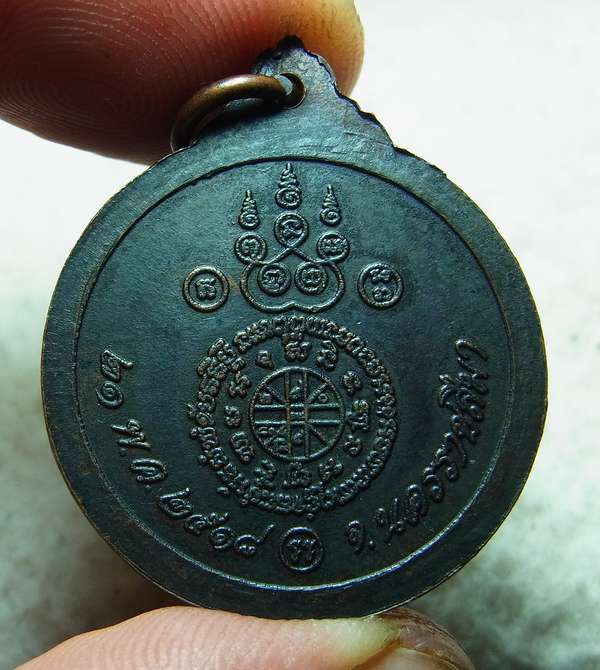 เหรียญรุ่นแรกวัดบ้านไร่ หลวงพ่อคูณ ปี2518 จ.นครราชสีมา