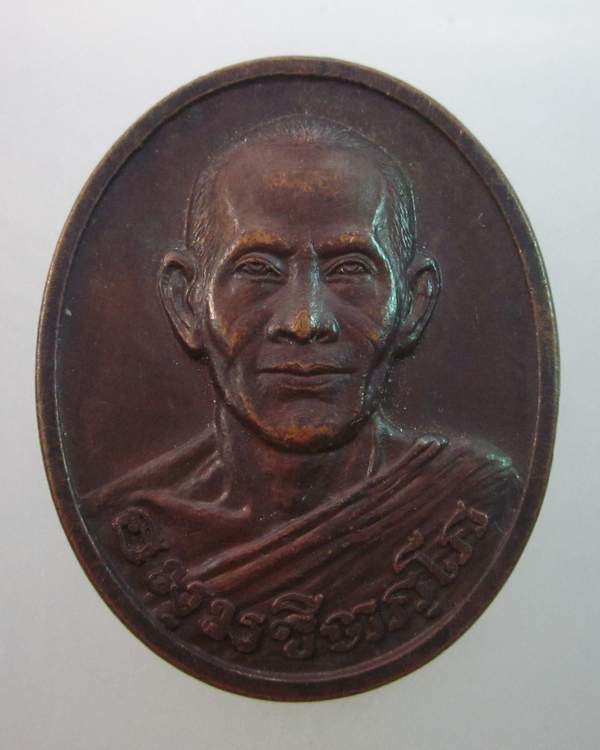 เหรียญท่านเจ้าคุณนรฯ วัดเทพศิรินทร์ ปี๓๓