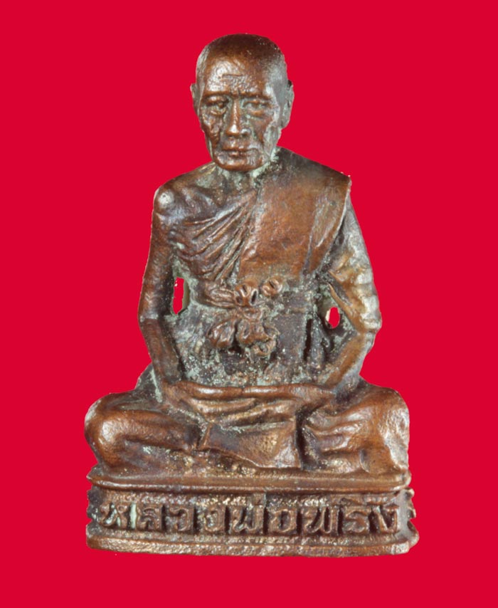 พระกริ่งรูปเหมือน หลวงพ่อพริ้ง วัดโบสถ์โก่งธนู ลพบุรี