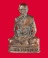 พระกริ่งรูปเหมือน หลวงพ่อพริ้ง วัดโบสถ์โก่งธนู ลพบุรี
