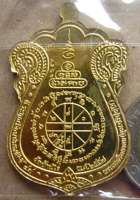 เหรียญที่ระฤก เลื่อนสมณศักดิ์ 47 หลวงพ่อคูณ เสมา เต็มองค์ เนื้อทองระฆัง ลงยา สีเขียว หมายเลข