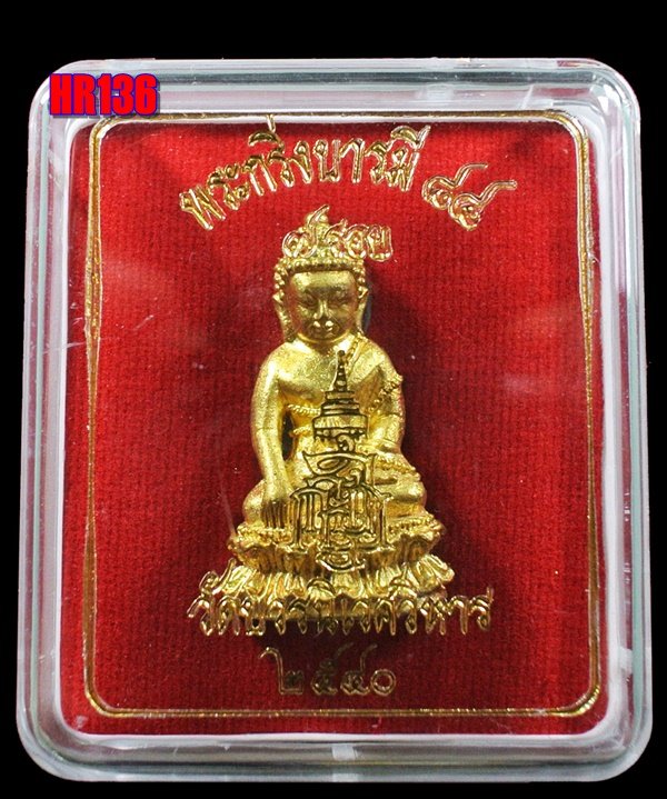 พระกริ่งบารมี 84 พรรษา สมเด็จพระญาณสังวร เนื้อทองระฆัง วัดบวรฯ ปี 40 กล่องเดิม