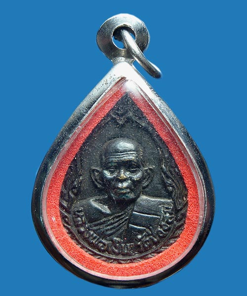 เหรียญหล่อหยดน้ำหลวงพ่อเงิน วัดช่องลม นนทบุรี 