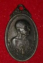 เหรียญปล้องอ้อยเล็กหลวงปู่เพิ่ม วัดกลางบางแก้ว ปี2518