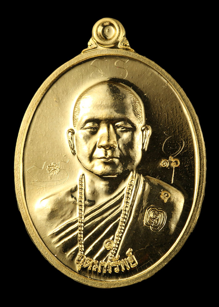 เหรียญรุ่นแรก อุดมทรัพย์(จ่อย สิริคุตโต)ศิษย์เอกหลวงปู่หมุน เนื้อทองคำ เบอร์๑๖ สร้าง๓๙ องค์