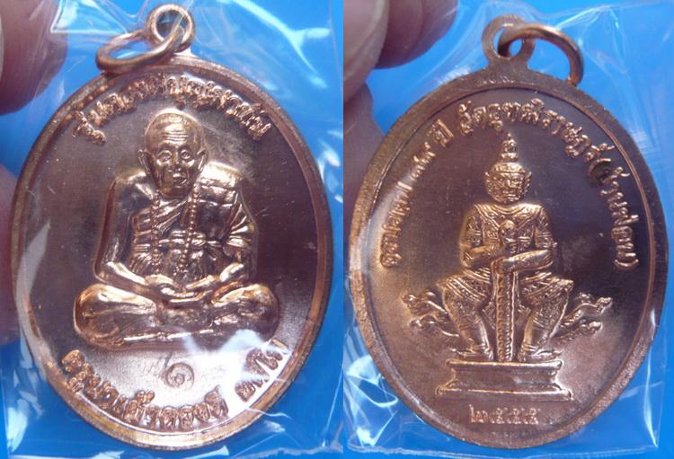 เหรียญดวงดีบุญมาทัน หลังท้าวเวสสุวรรณ หลวงปู่ครูบาดวงดี วัดบ้านฟ่อน เชียงใหม่ อาบุ99ปี