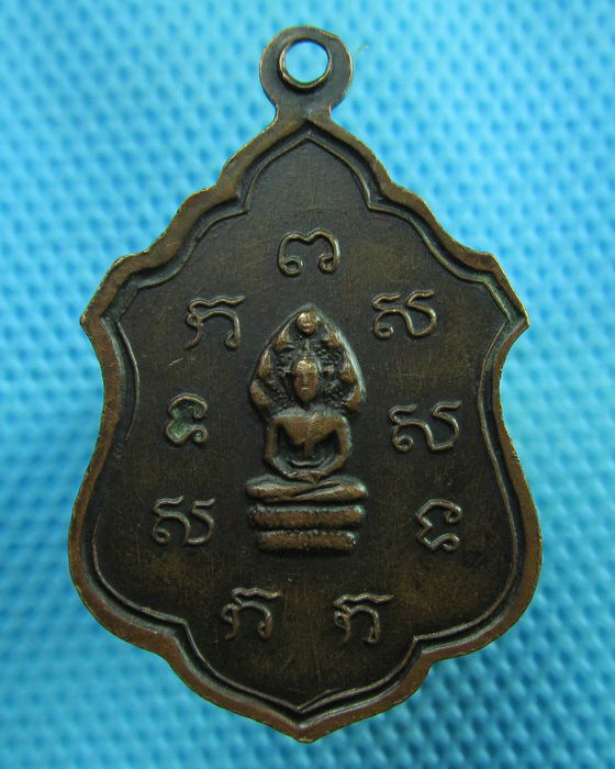 เหรียญพระครูประพัฒน์ศีลคุณ(เอก) วัดไผ่ดำ ปี 26..เริ่ม20บาท(18/07/57-122)