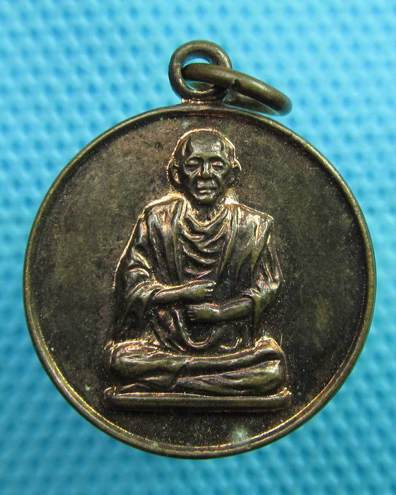 เหรียญกลมเล็ก สมเด็จพุฒาจารย์โต รุ่นอุดมโชค...เริ่ม20บาท(18/07/57-136)