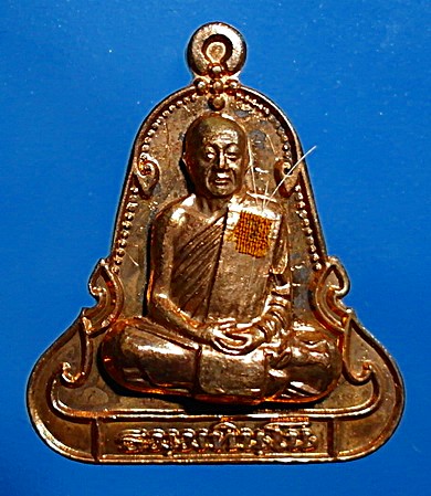  เหรียญ หลวงตาบุญหนา ธัมมทินโน รุ่นระฆัง 5 จุด อุดกริ่ง ปี54 ทองแดง เกศา จีวร มีจาร หายาก (เคาะเดียว
