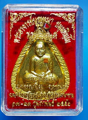  เหรียญ ลต.บุญหนา รุ่น ดีเลิศประเสริฐศรี เนื้อทองฝาบาตร ติดเกศา จีวร มีจาร สวยแชมป์ (เคาะเดียว)