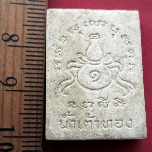 10 บาท... กับ ผงหลวงพ่อเสาร์๕ วัดน้ำเต้าทอง ....JB676