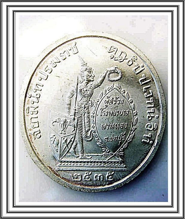 เหรียญ ร.5 ผู้สร้างโรงพยาบาลพานทอง