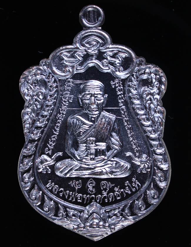 **เหรียญเสมา สร้างบารมี หลวงปู่เขียว เนื้อทองแดงรมดำ เลข 5004 เคาะเดียวแดง**