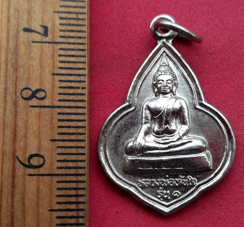 10 บาท... กับ เหรียญหลวงพ่อทันใจ รุ่น๑ วัดพระบรมธาตุ จ.ตาก ....JB692