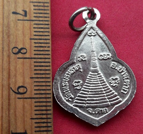 10 บาท... กับ เหรียญหลวงพ่อทันใจ รุ่น๑ วัดพระบรมธาตุ จ.ตาก ....JB692