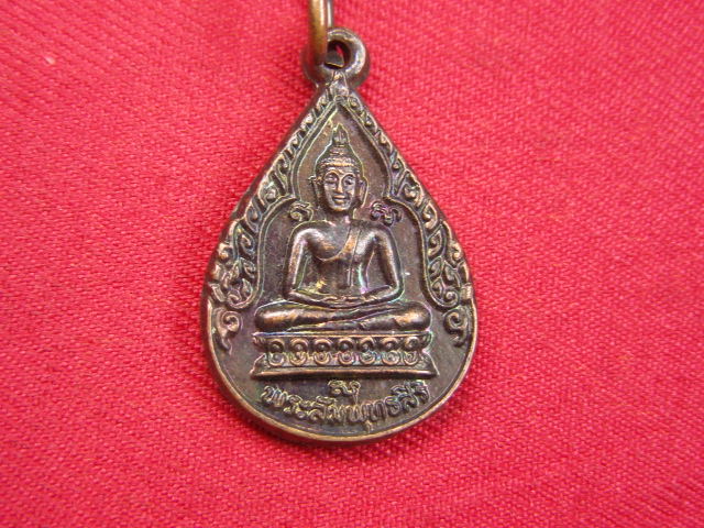 "จ่าสันต์" แดงเคาะเดียว/เหรียญพระสัมพุทธสิริ ๘๐ ปี สมเด็จพระวันรัต(จัน)  วัดโสมนัสวิหาร