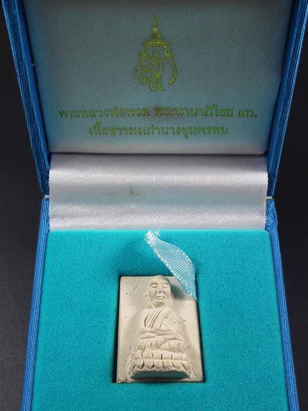 หลวงปู่ทวด พระนามาภิไธย สก. เนื้อขาวบางขุนพรหม