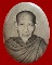 ล็อคเก็ตหลวงพ่อเกษม เขมโก สุสานไตรลักษณ์ จ.ลำปาง