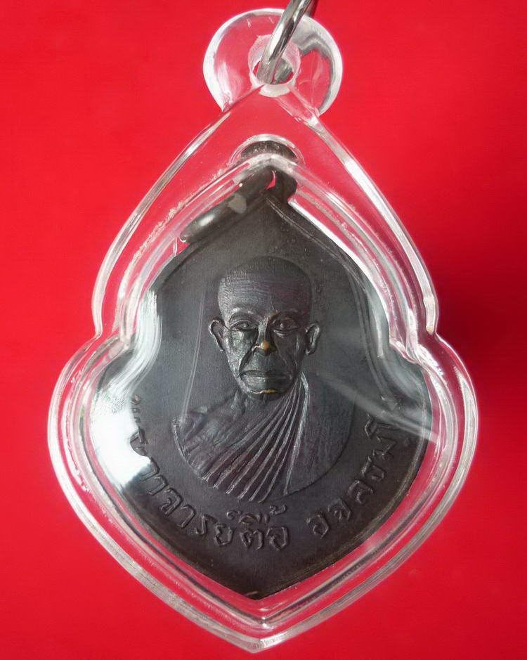 เหรียญหน้าวัว หลวงปู่ตื้อ อจลธัมโม วัดป่าสมัคคีธรรม จ.เชียงใหม่