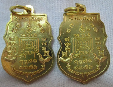 (( แพ็คคู่ ๒ เหรียญ ))เหรียญหลวงพ่อรวย ปาสาทิโก วัดตะโก อำเภอภาชี จังหวัดพระนครศรีอยุธยา (( รุ่นรวยเ