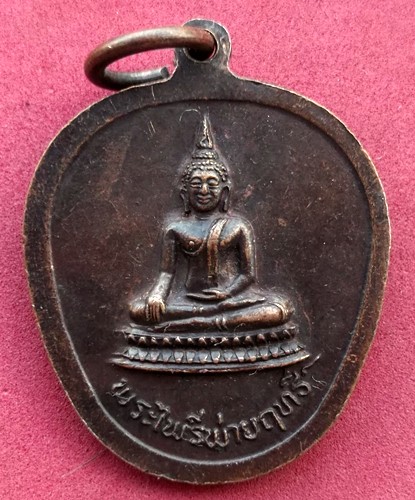 10 บาท... กับ เหรียญพระใบฎีกาจำเริญ หลังพรไพรีพ่ายฤทธิ์ .....JB602